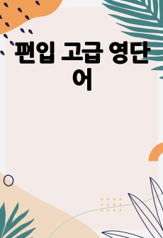 자료 표지