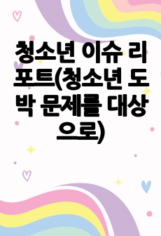 자료 표지