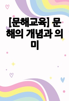 자료 표지