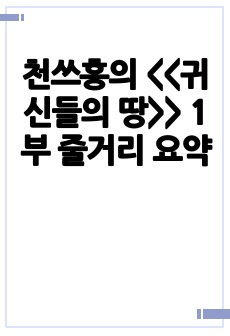 자료 표지