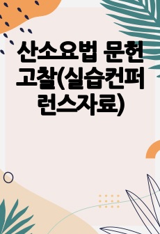 자료 표지