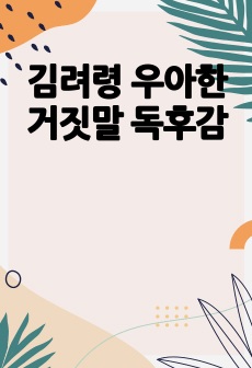 자료 표지