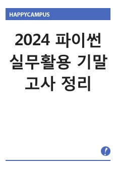자료 표지