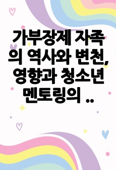 자료 표지