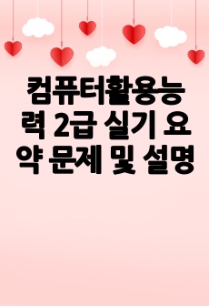 자료 표지