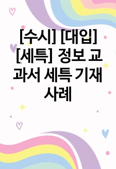 자료 표지
