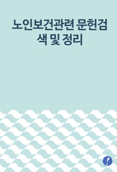 자료 표지