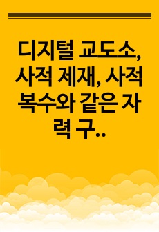 자료 표지
