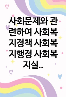 자료 표지