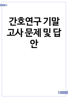 자료 표지