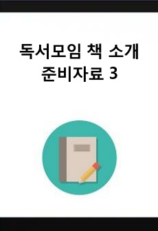 자료 표지