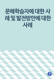 자료 표지