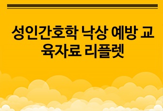 자료 표지