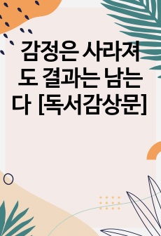 자료 표지