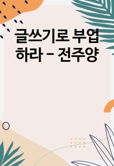 자료 표지