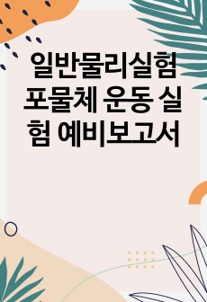 자료 표지