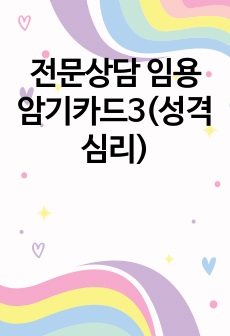 자료 표지
