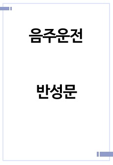 자료 표지