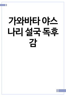 자료 표지