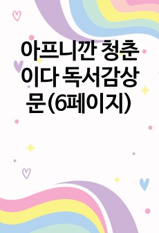 자료 표지