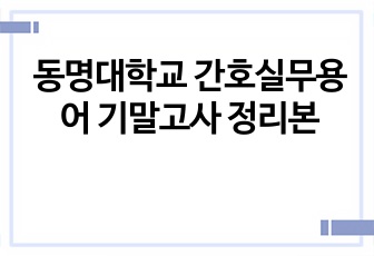 자료 표지