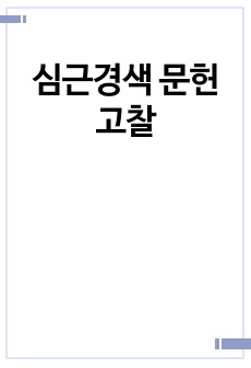 자료 표지