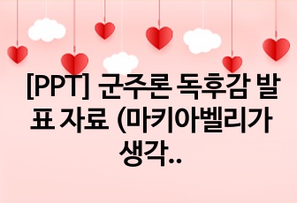 자료 표지