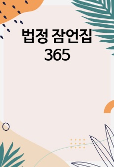 자료 표지