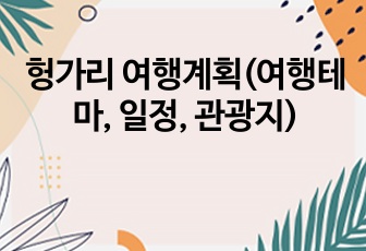 자료 표지