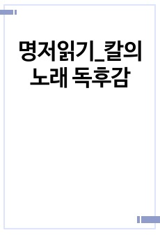 자료 표지
