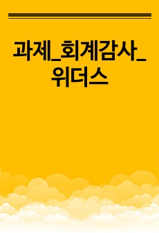 자료 표지