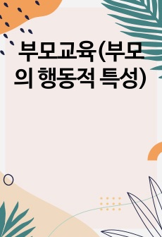 자료 표지