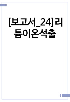자료 표지