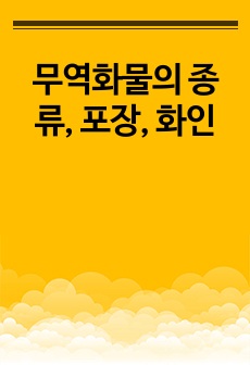 자료 표지