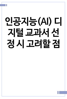 자료 표지
