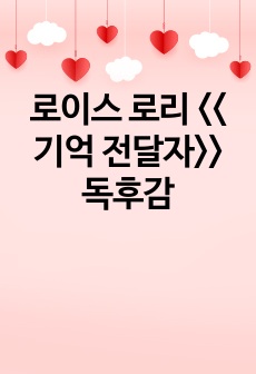 자료 표지