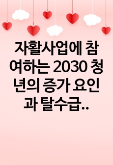 자료 표지