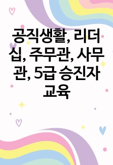 자료 표지