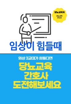 3교대가 힘든 경우 상근직으로 간호사가 할 수 있는 직업 소개합니다.