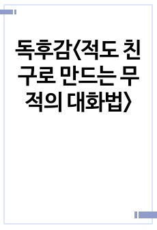 자료 표지