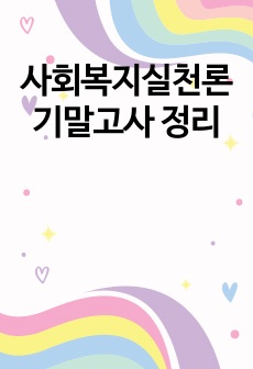 자료 표지