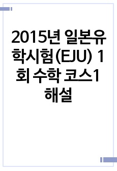 자료 표지
