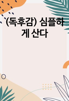 자료 표지