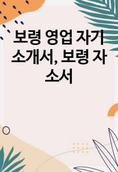 자료 표지