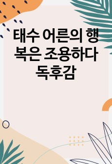 자료 표지