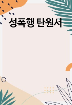 자료 표지