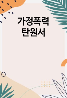 자료 표지