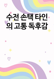 자료 표지