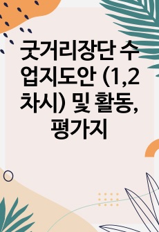 자료 표지