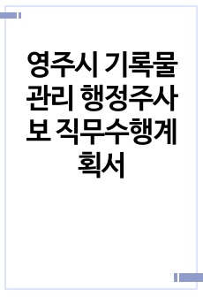 자료 표지